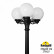 Наземный высокий светильник Fumagalli Globe 250 G25.158.S30.AYE27