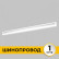 Трек встраиваемый Imex Smart Line IL.0050.2000-1-WH