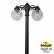 Фонарный столб Fumagalli Globe 250 G25.157.S20.AZE27DN