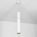 Подвесной светильник Arlight SP-POLO-HANG-LONG450-R65-8W Warm3000 (WH-BK, 40 deg) 027363