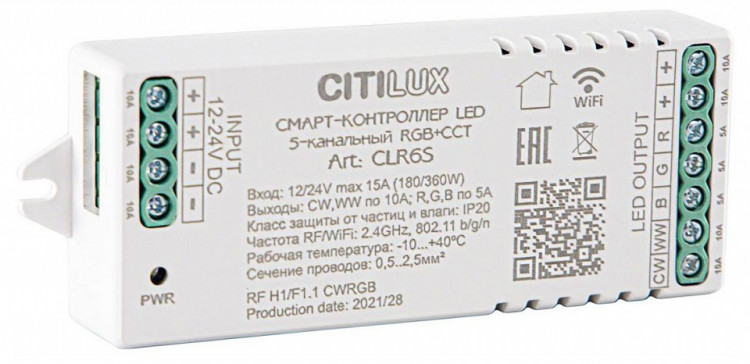 Контроллер-выключатель Wi-Fi для смартфонов и планшетов Citilux Смарт CLR6S