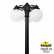 Фонарный столб Fumagalli Globe 250 G25.157.S30.AYE27DN