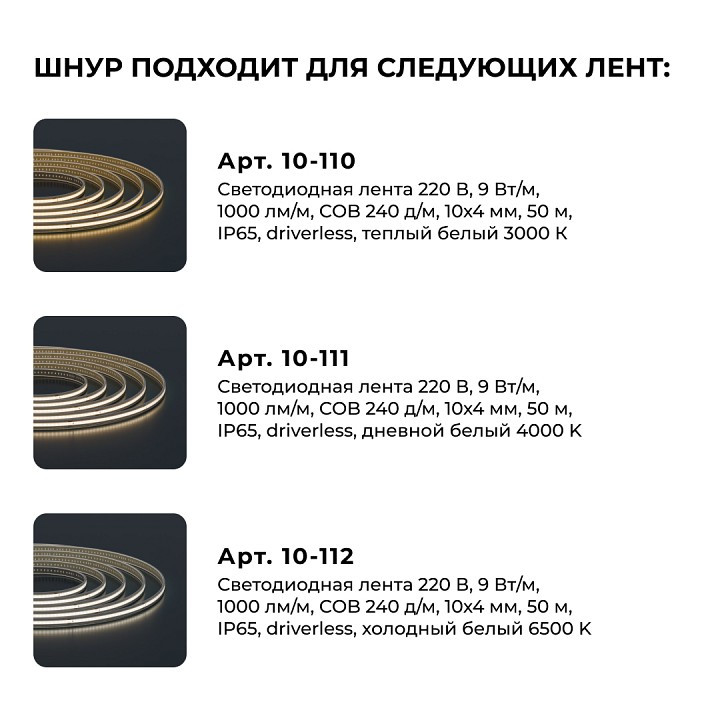 Установочный набор Apeyron Electrics  03-174