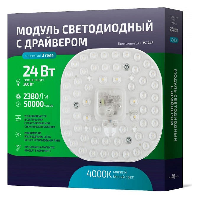 Модуль светодиодный Novotech Vax 357748