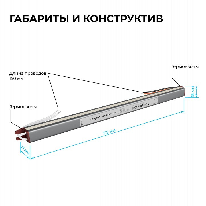 Блок питания с проводом Apeyron Electrics  03-188