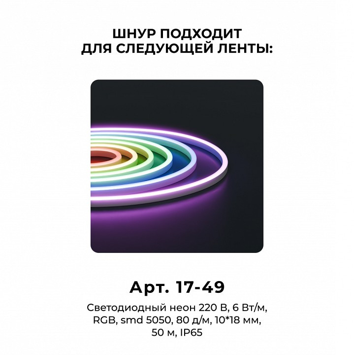 Установочный набор Apeyron Electrics  04-190