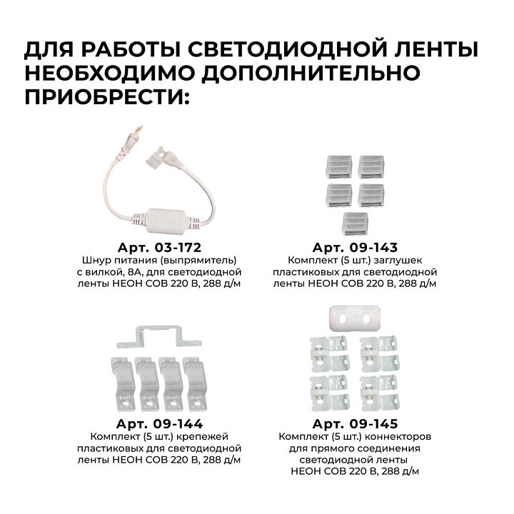 Лента светодиодная Apeyron Electrics  17-51
