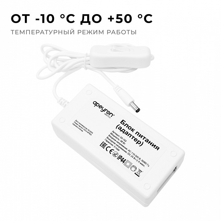 Установочный набор Apeyron Electrics  03-153