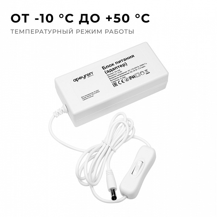 Установочный набор Apeyron Electrics  03-154