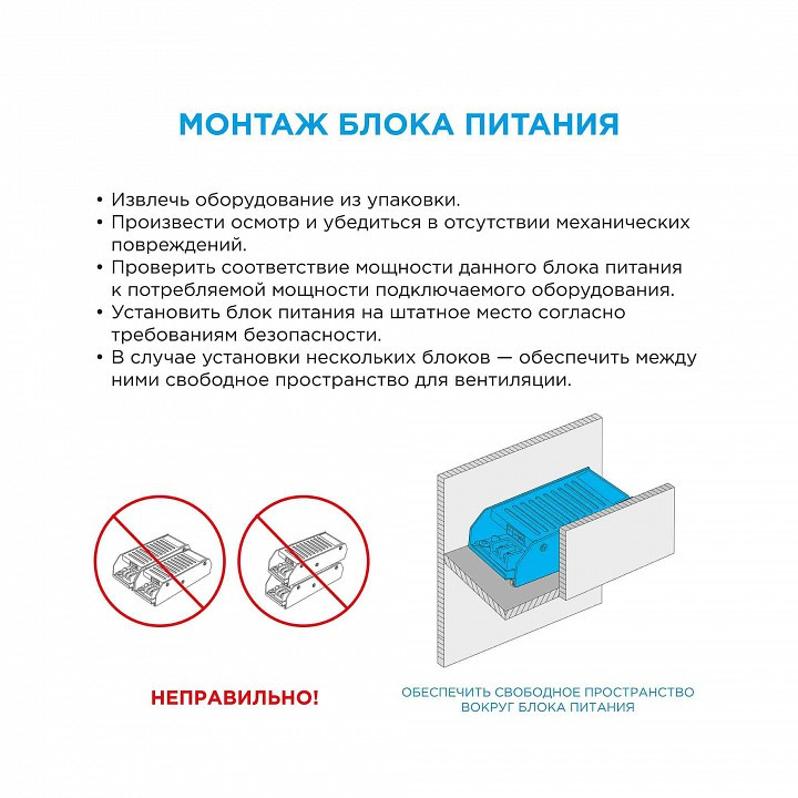 Блок питания Apeyron Electrics  03-48