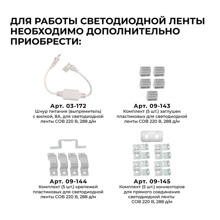 Лента светодиодная Apeyron Electrics  17-56