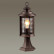 Наземный низкий светильник Odeon Light Mavret 4961/1A