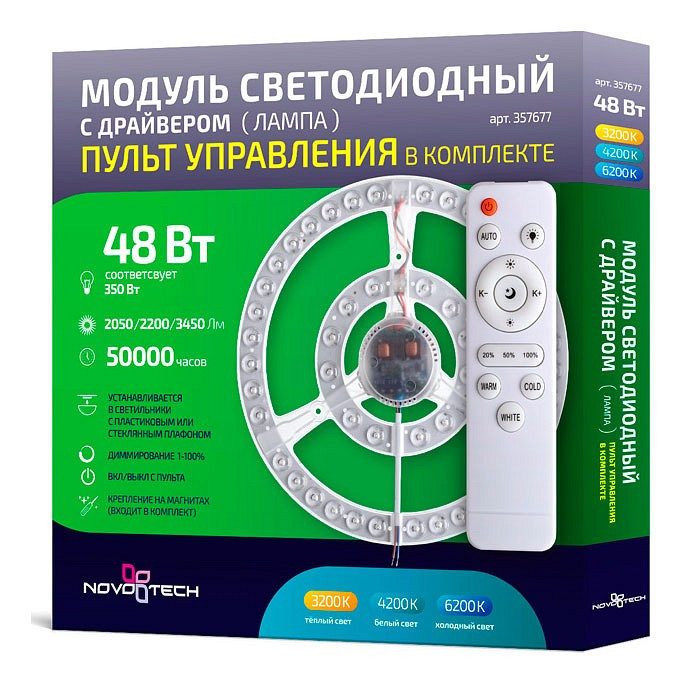 Модуль светодиодный Novotech 3576 357677