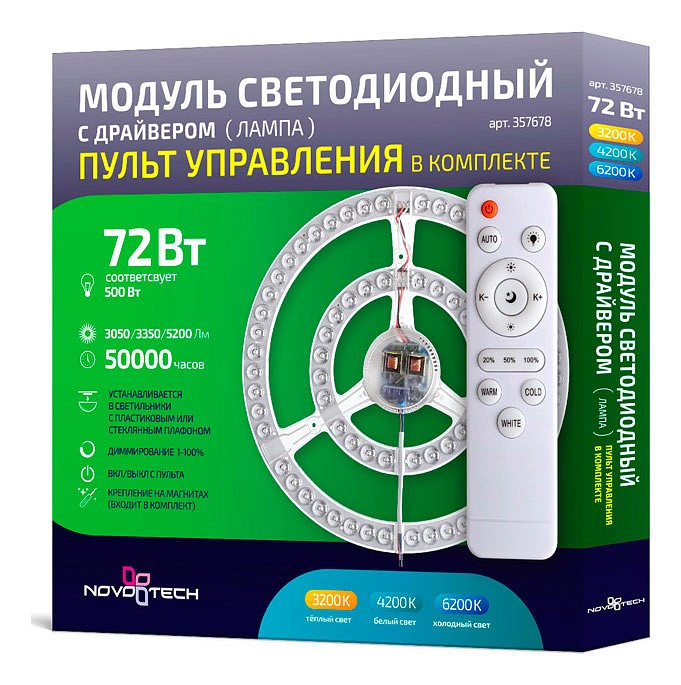 Модуль светодиодный Novotech 3576 357678