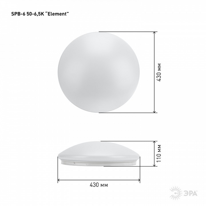 Накладной светильник Эра  SPB-6-50-6,5K Element