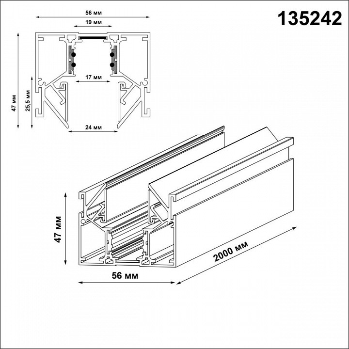 Трек встраиваемый Novotech Shino 135242Y