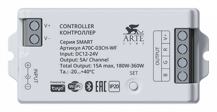 Конвертер Wi-Fi для смартфонов и планшетов Arte Lamp Smart A70C-03CH-WF
