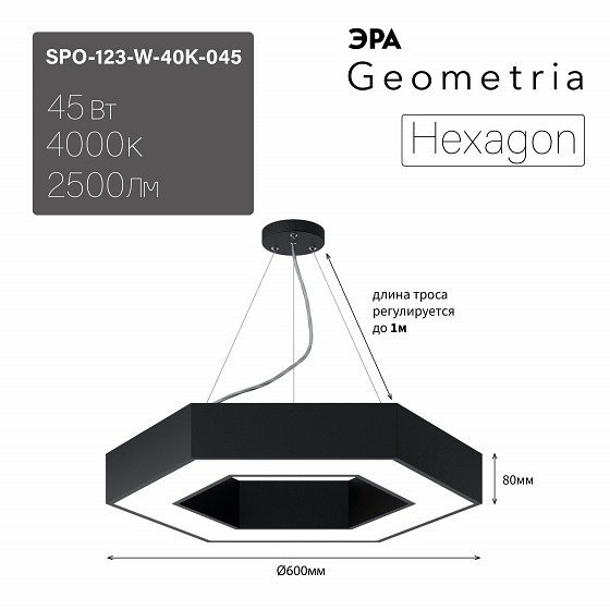 Подвесной светильник Эра Hexagon Б0058879