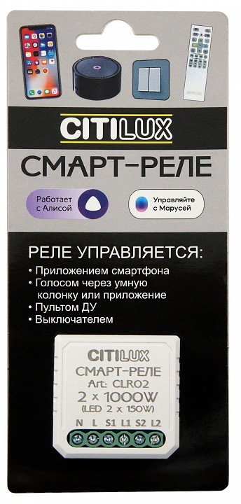 Конвертер Wi-Fi для смартфонов и планшетов Citilux Смарт CLR02 Smart Relay