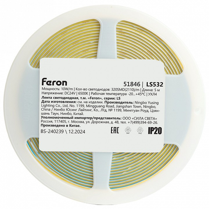 Лента светодиодная Feron LS532 51846