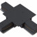 Соединитель T-образный для треков Maytoni Accessories for tracks TRA002CT-11B