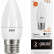 Лампа светодиодная Gauss Led Elementary Candle E27 6Вт 3000K 33216