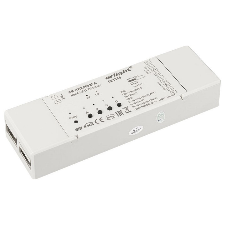 Пульт ДУ Arlight SR-9502 021355