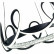 Подвесной светильник Natali Kovaltseva LED LAMPS 81289 LED LAMPS 81289